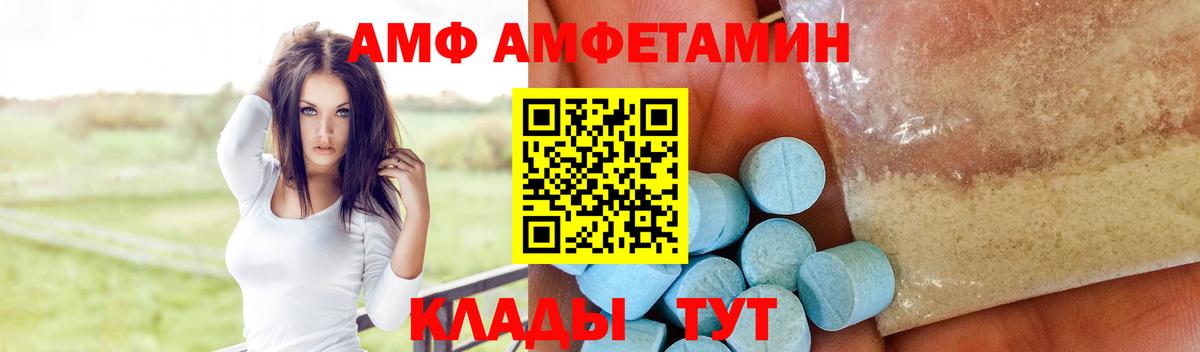 АМФ 98%  АМФ  Братск  Amphetamine  Вход с VPN 