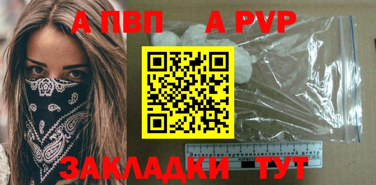 Alpha-PVP СК Братск