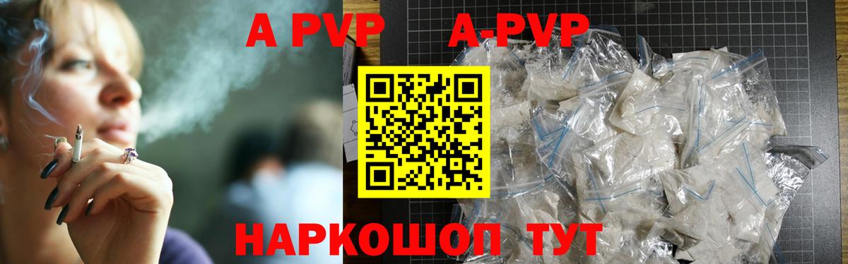 Alpha-PVP VHQ  A-PVP СК  А ПВП VHQ  Вход с VPN  Братск 