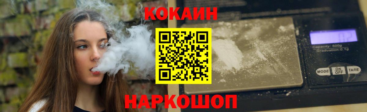 COCAIN Fish Scale Братск
