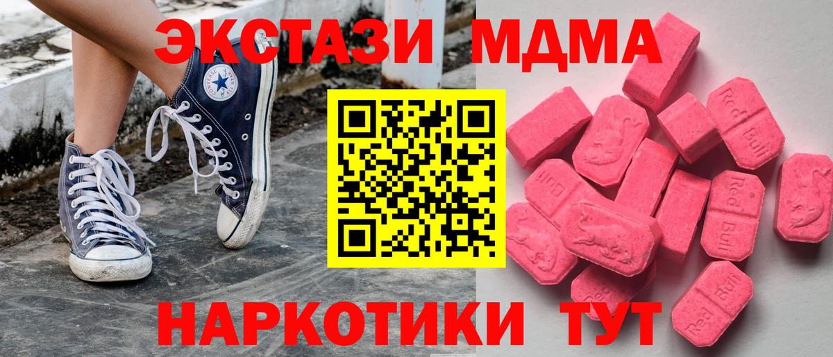 Ecstasy XTC Братск