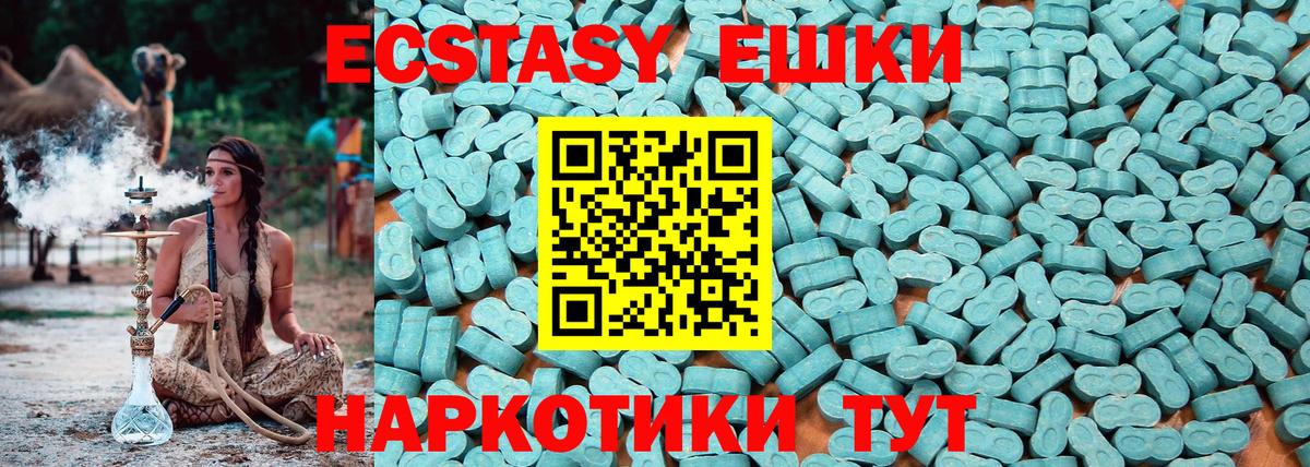 Братск  ЭКСТАЗИ XTC  Экстази MDMA  Вход с VPN 