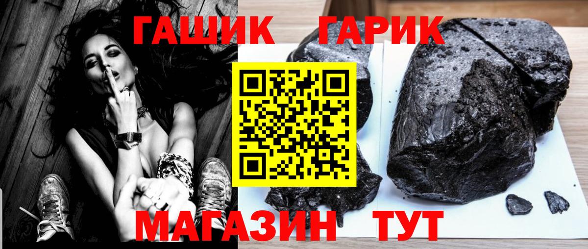 ГАШИШ гашик  Гашиш hashish  Вход с VPN  Братск 
