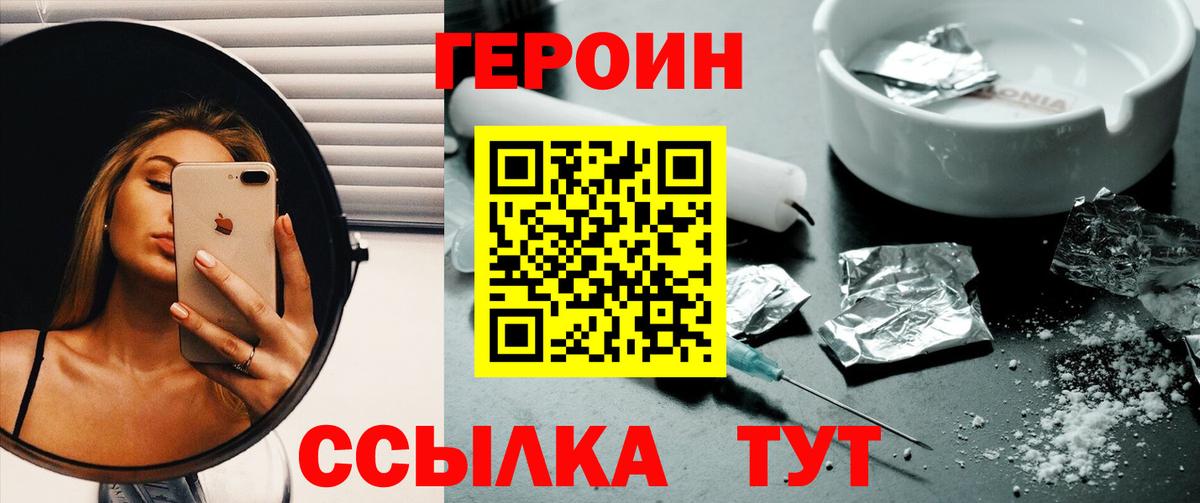 Героин афганец Братск