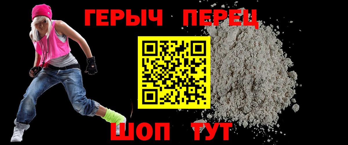 Братск  ГЕРОИН Heroin  Вход с VPN 
