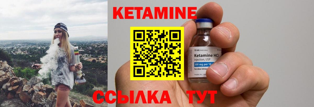 Кетамин ketamine  Вход с VPN  КЕТАМИН VHQ  Братск 