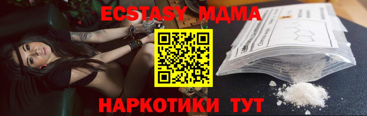 MDMA crystal  МДМА Molly  MDMA  Вход с VPN  Братск 