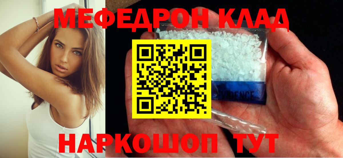 Братск  МЕФ mephedrone  Меф  Вход с VPN  МЕФ  МЕФ VHQ 