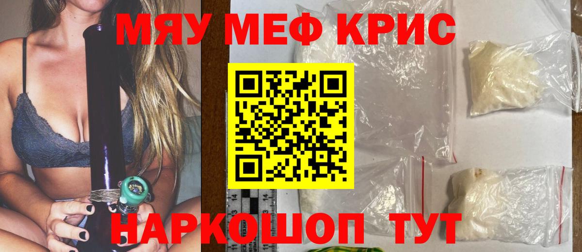 МЕФ мука Братск