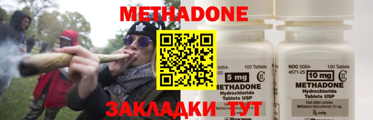 Братск  Метадон белоснежный  Вход с VPN  МЕТАДОН белоснежный 