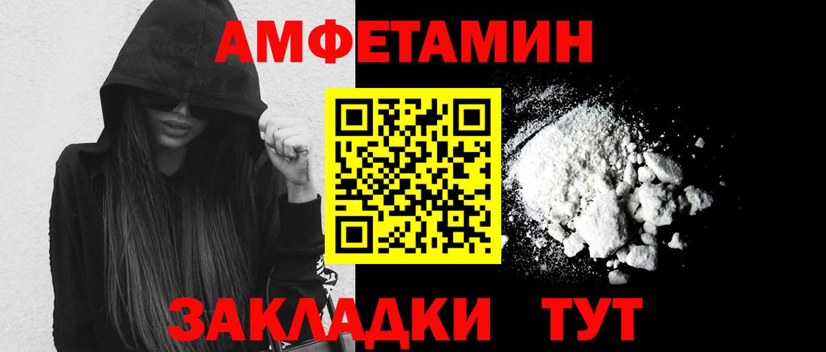 Братск  МЕТАМФЕТАМИН  МЕТАМФЕТАМИН Декстрометамфетамин 99.9%  Вход с VPN  МЕТАМФЕТАМИН Декстрометамфетамин 99.9% 