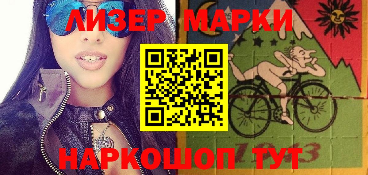 Марки N-bome 1,5мг Братск