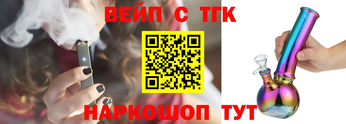 omg   ТГК THC oil  Вход с VPN  даркнет сайт  Братск  ТГК вейп 